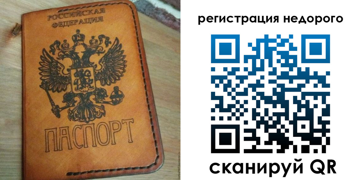 прописка для военкомата в Североморске
