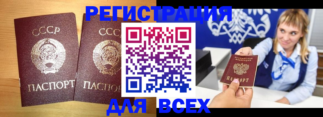 временная регистрация гарантия в Североморске