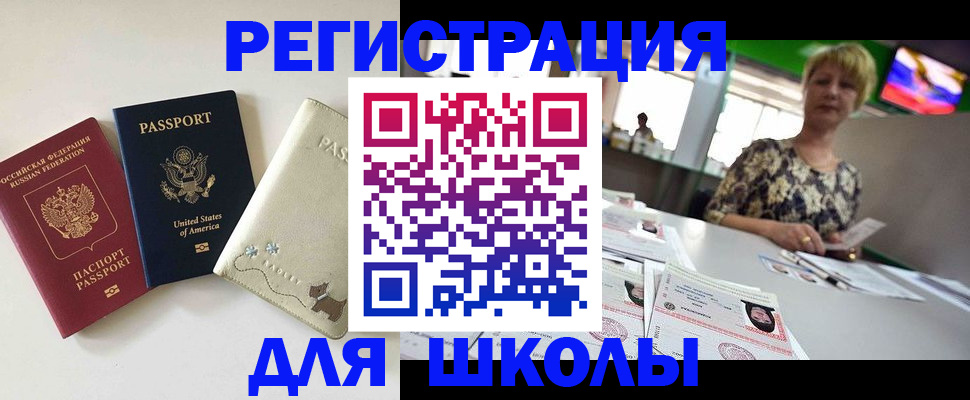 временная регистрация 2025 в Североморске
