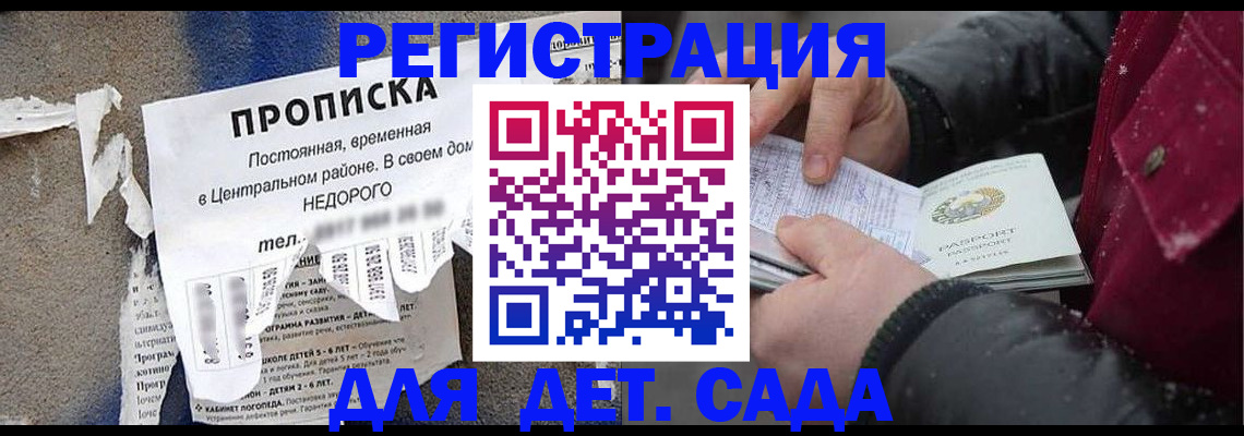 прописка от собственника в Североморске