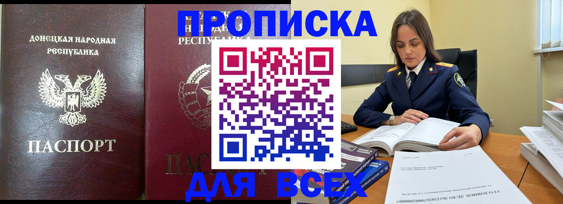 временная регистрация для школы в Североморске